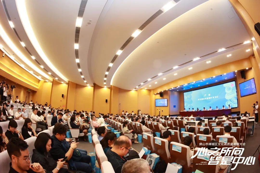 “佛山之心”文化高质量发展高位再出发