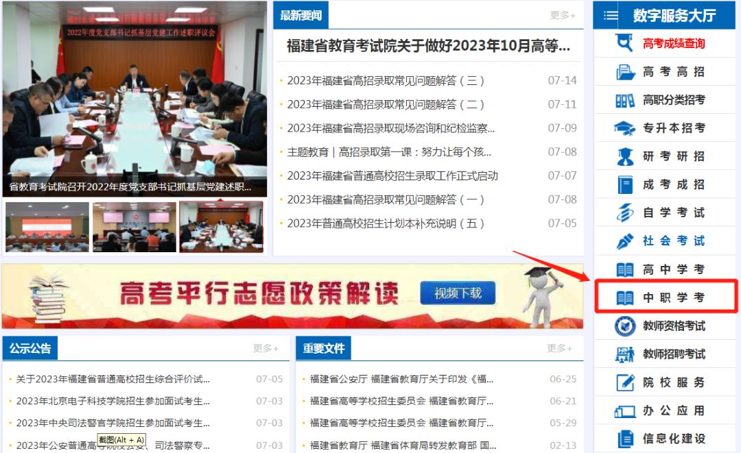 七天查分网络查成绩入口,成绩易查分怎么用