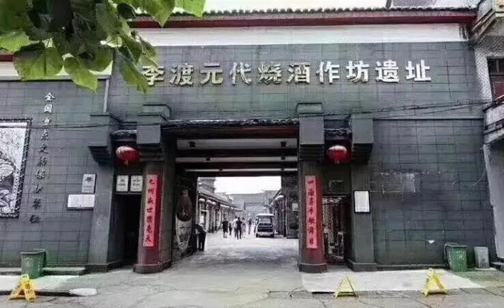 江西名酒李渡高粱酒,江西鹰潭十大名酒