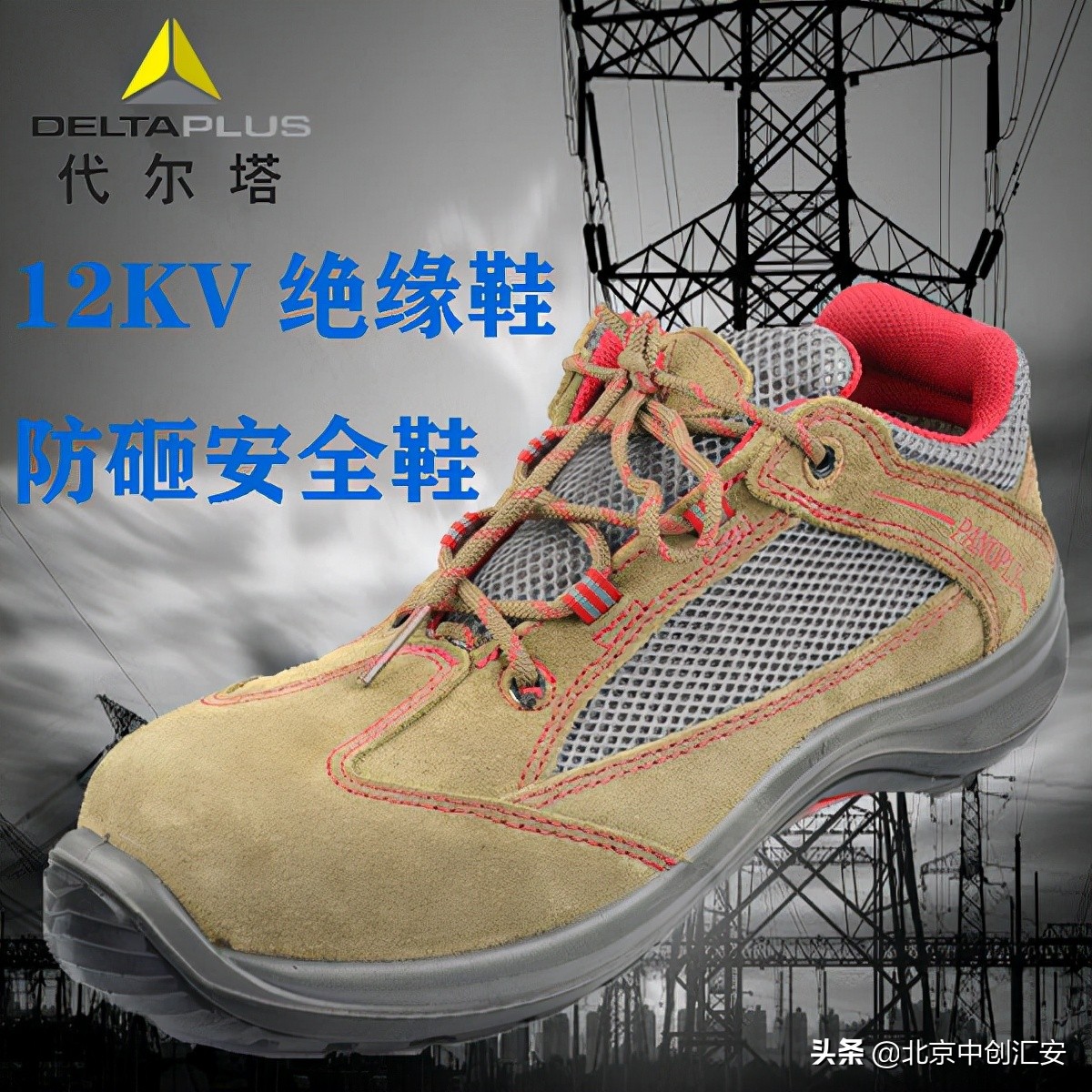 代尔塔12kv绝缘鞋规格型号,代尔塔301223透气吗