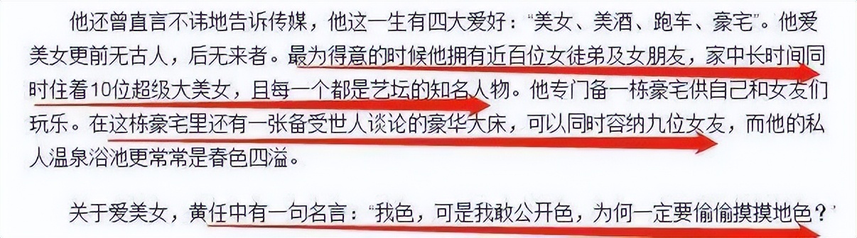 他年赚56亿拿20亿泡妞，别墅养着百位美女，晚年给儿子留26亿巨债
