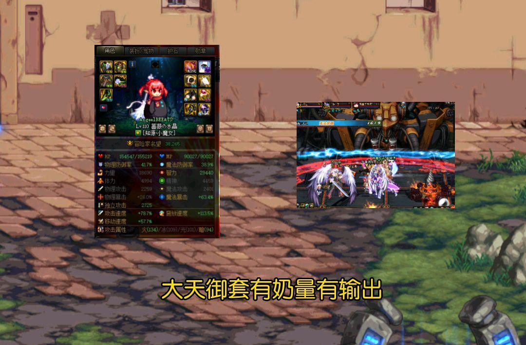 dnf110版本奶妈巴卡尔带大天御,奶妈大天御buff栏放什么装备合适