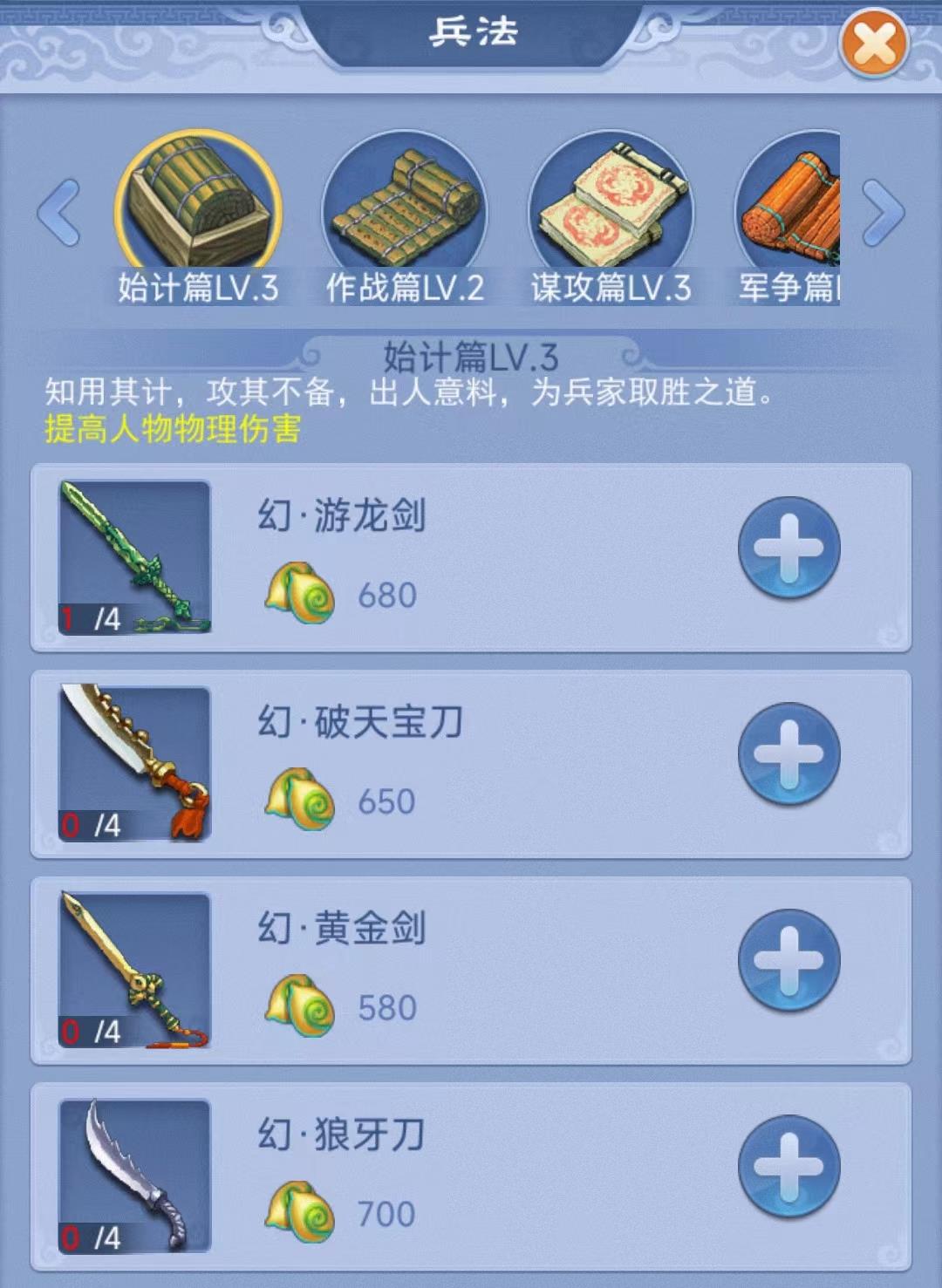 梦幻西游口袋版攻击速度如何提升,梦幻西游口袋版战斗怎么加速