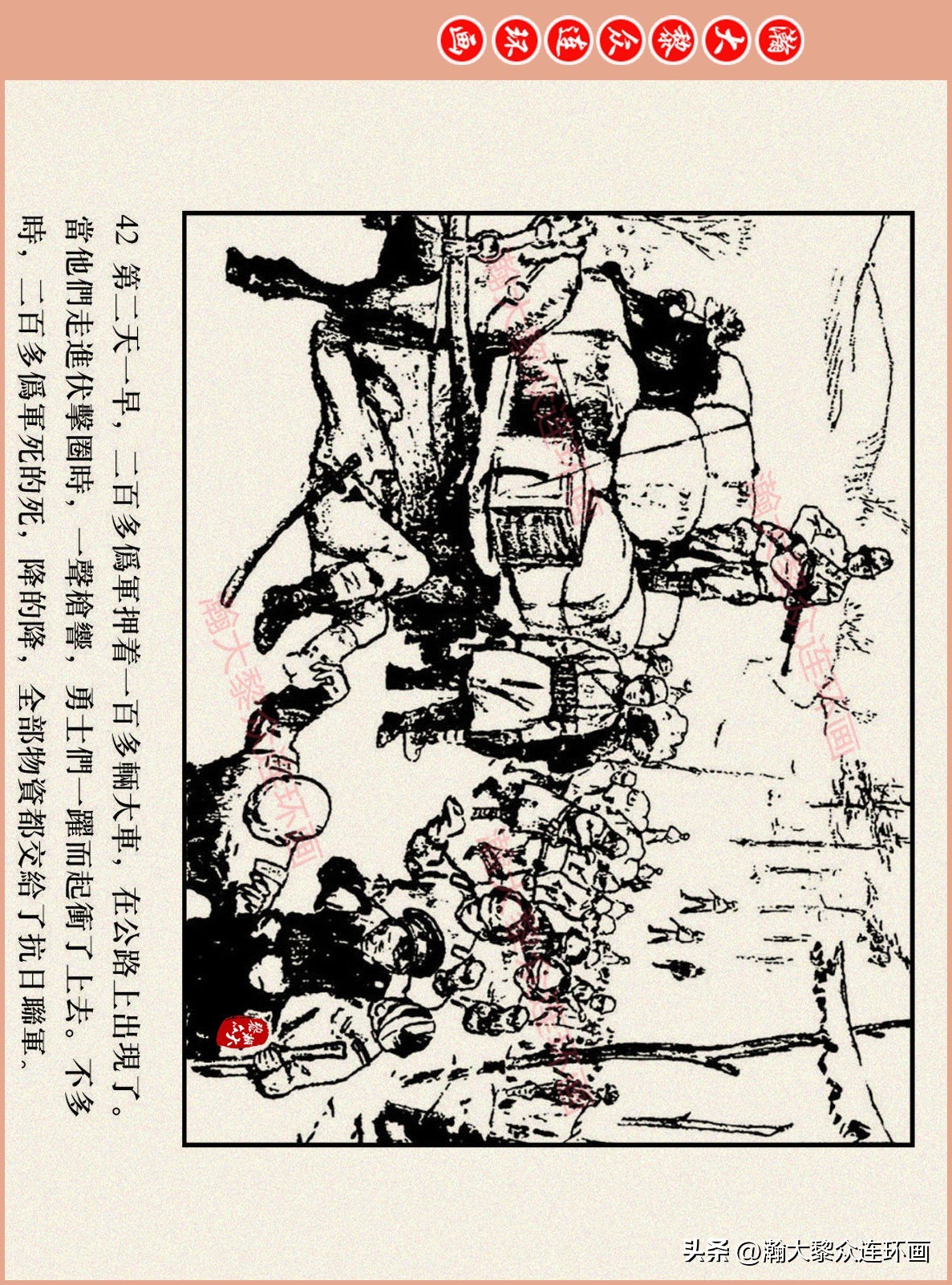 高清连环画抗日英雄杨靖宇竖版,杨靖宇英雄故事连环画6幅