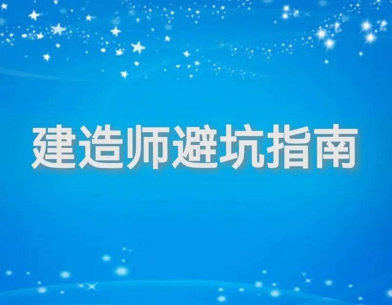 建造师证书不配合注销,建造师证书公司不注销怎么办