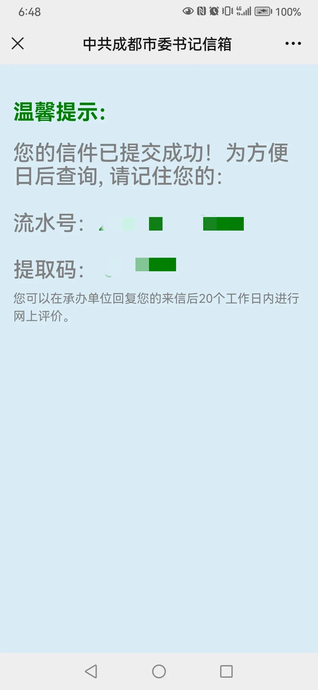 成都龙光天瀛一期效果,龙光天瀛合院什么时候交房