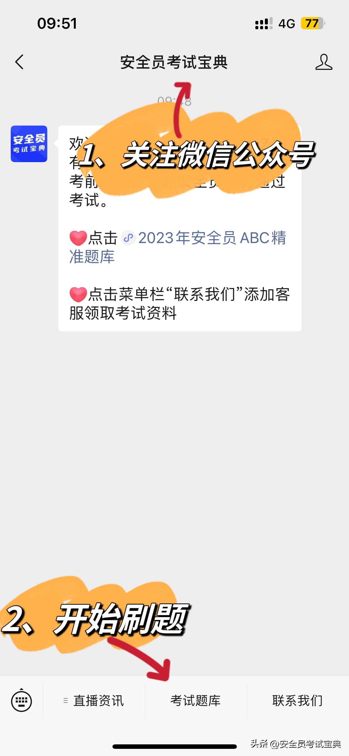 陕建的安全员工资待遇是多少,运输公司安全员工资待遇