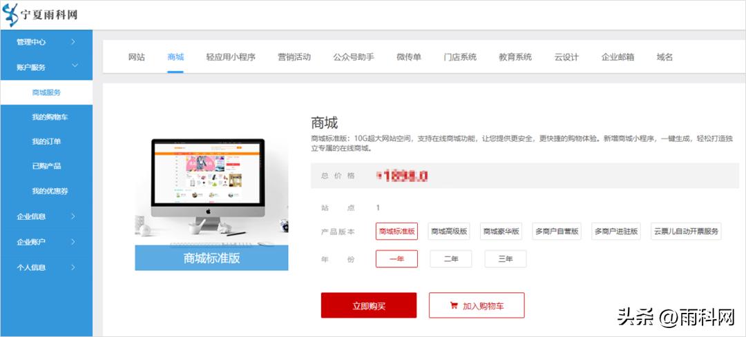 服装店搭建免费微信小程序商城,小程序服装商城设计方案