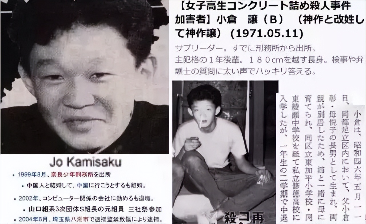 女高中生被囚禁虐待40天，死后被封入汽油罐中，打开时震动全日本