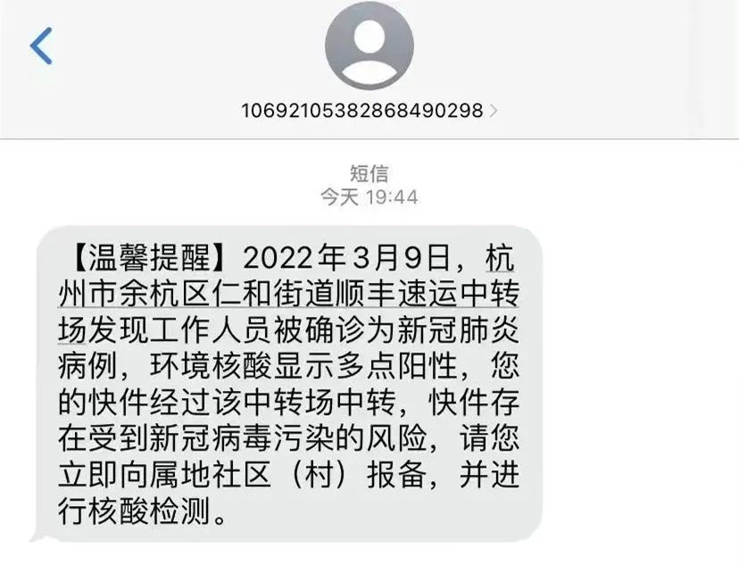 湖北顺丰快递员确诊新冠肺炎,顺丰快递工作人员确诊轨迹