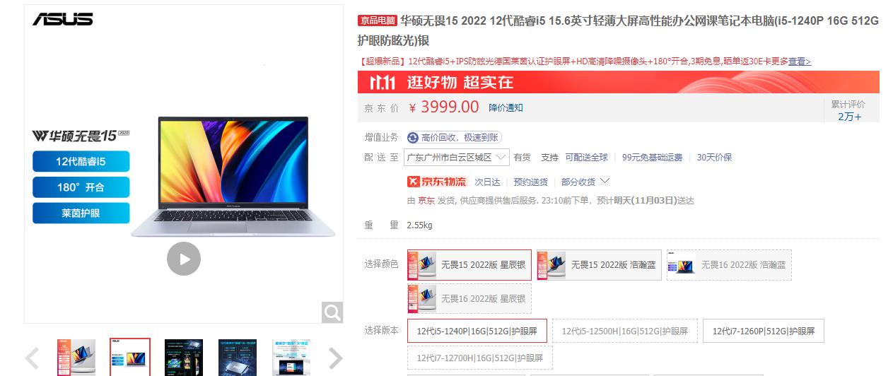 华硕无畏15pro2021款怎么样,轻薄本推荐华硕无畏15