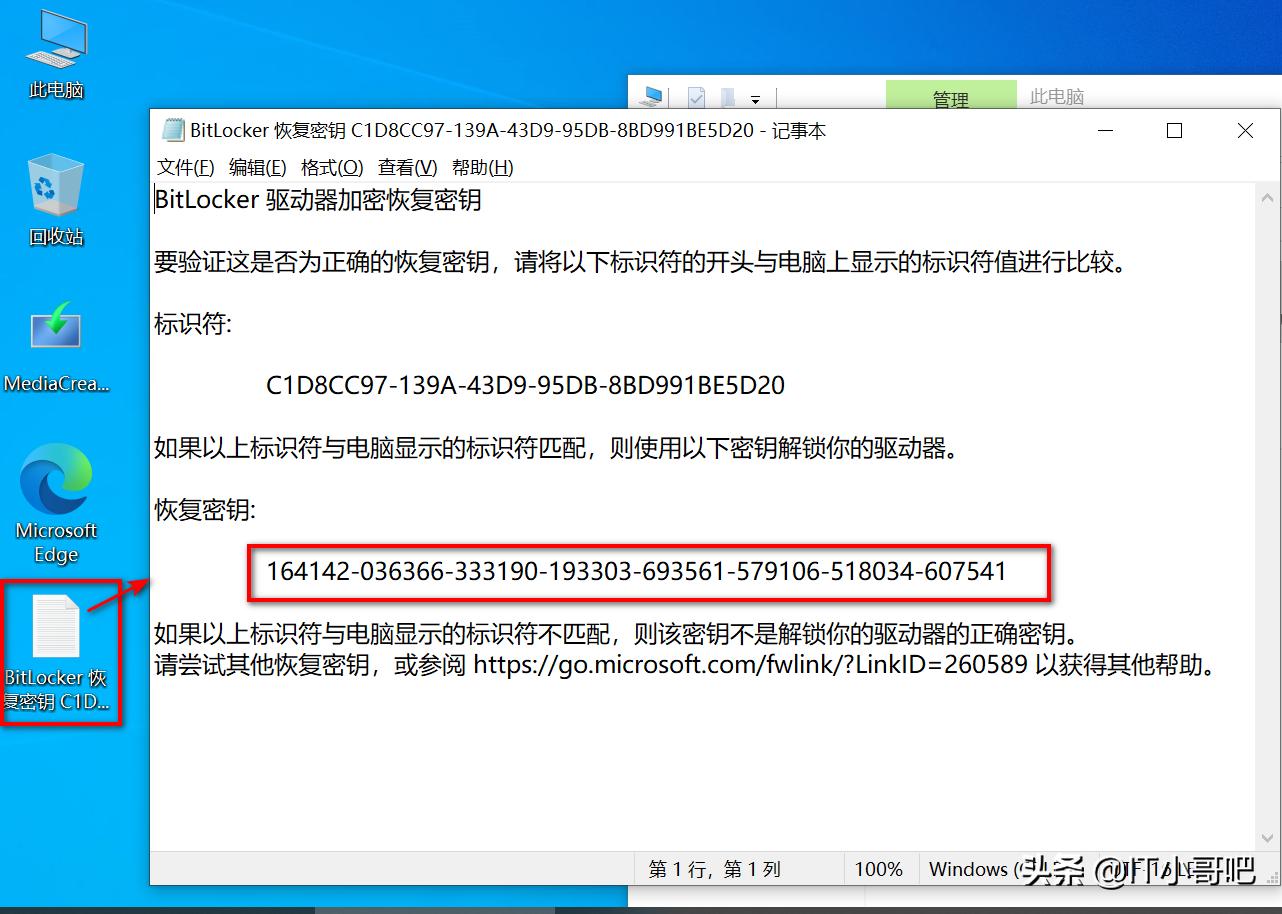 bitlocker磁盘加密怎么操作,分区使用bitlocker加密