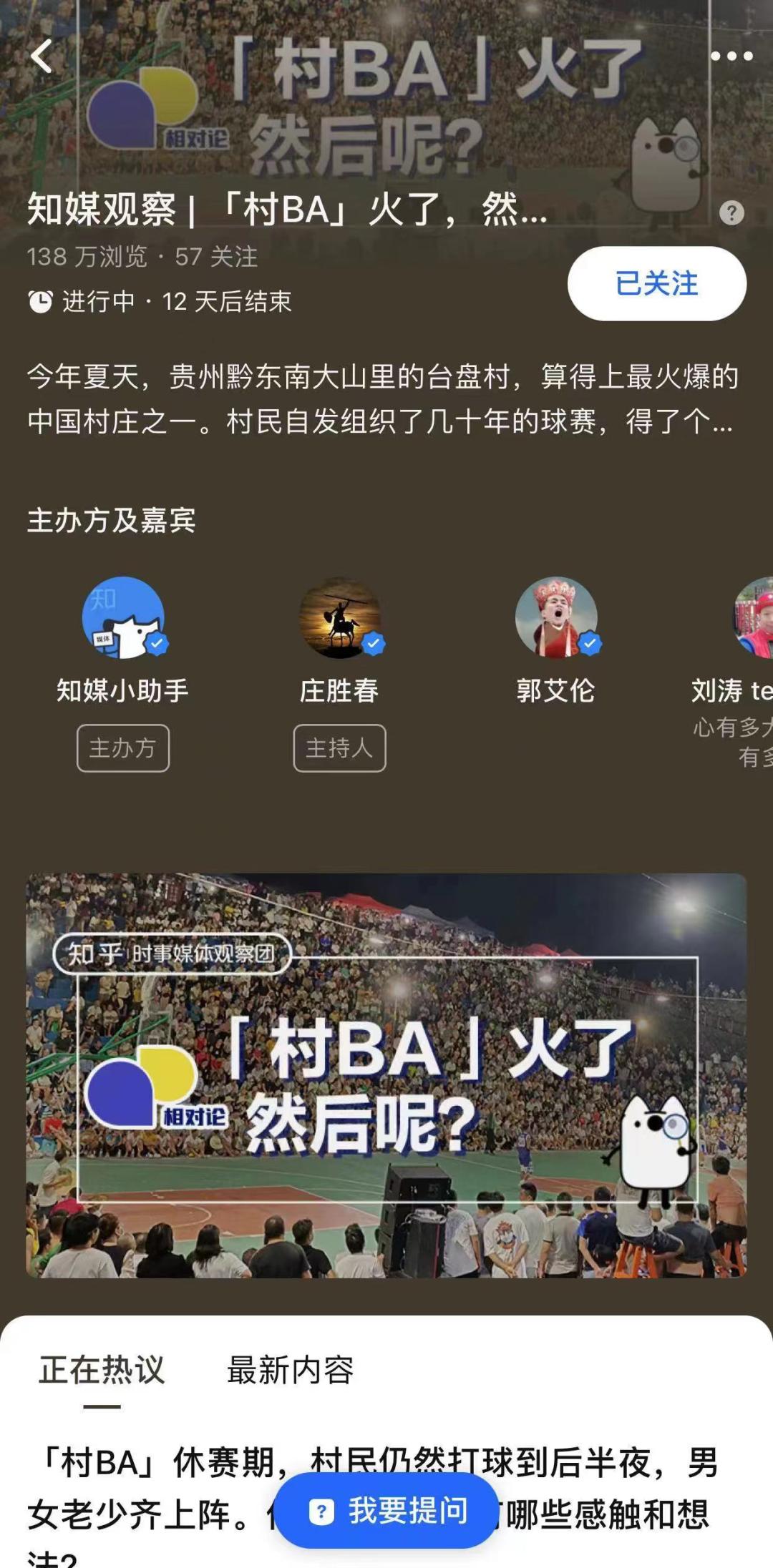 央视新闻×知乎媒体跨平台合作“大融合”序幕已经拉开