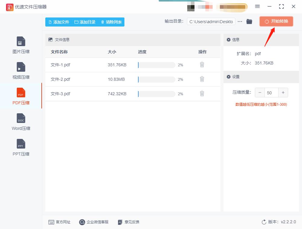 如何用adobeacrobat压缩pdf,pdf文件怎么压缩变小