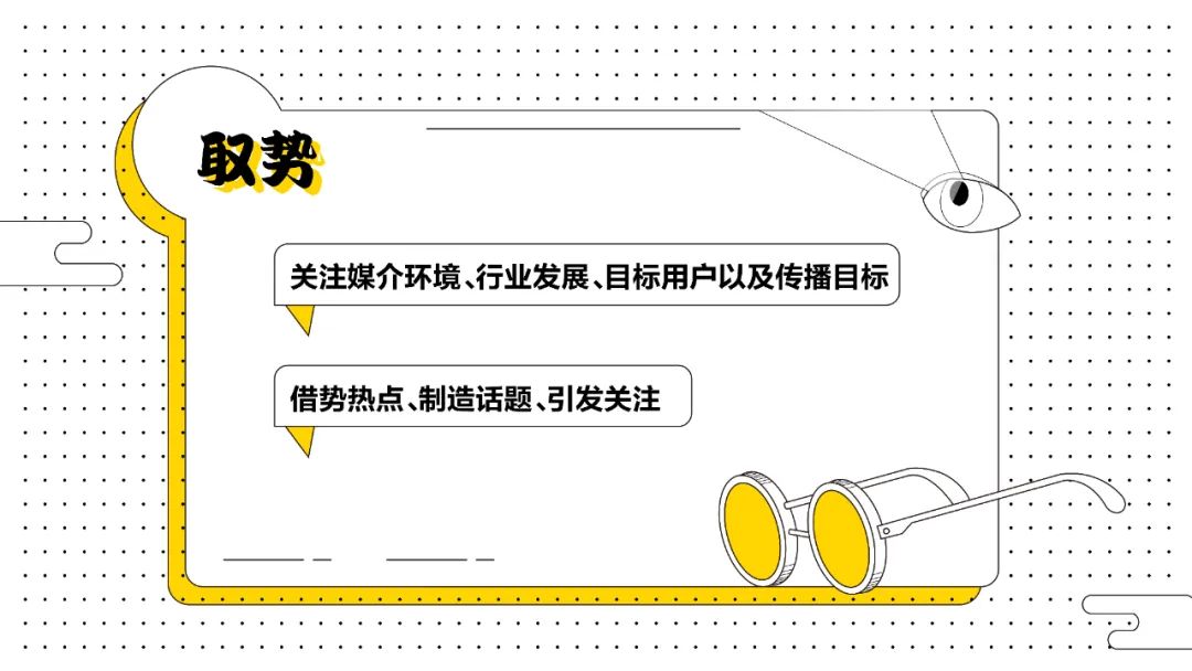 传播策划思路,传播策略方案怎么做