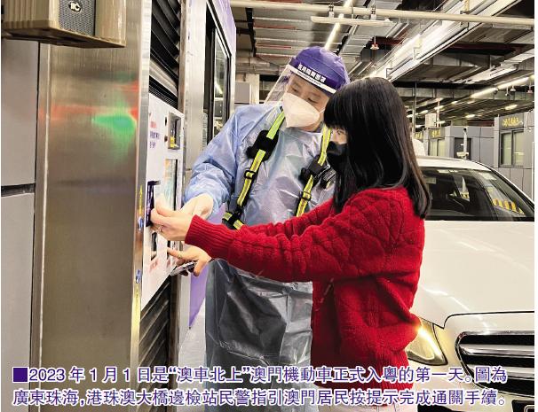 香港澳门人有福了！年满18周岁就能申请“港车澳车北上”，中央惠及港澳政策的精准设计与布局！