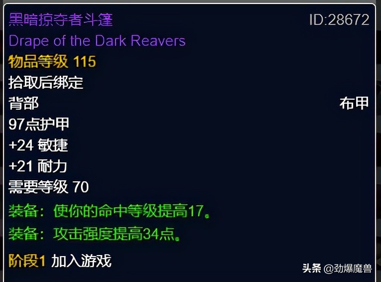 魔兽世界怀旧服p3盗贼装备选择,魔兽世界怀旧服tbcp3