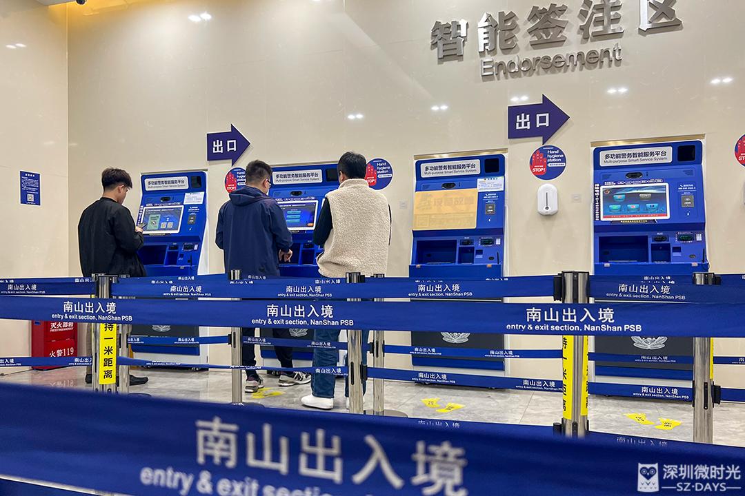 深圳24小时自助香港签证在哪里办,深圳人去香港怎么预约签证