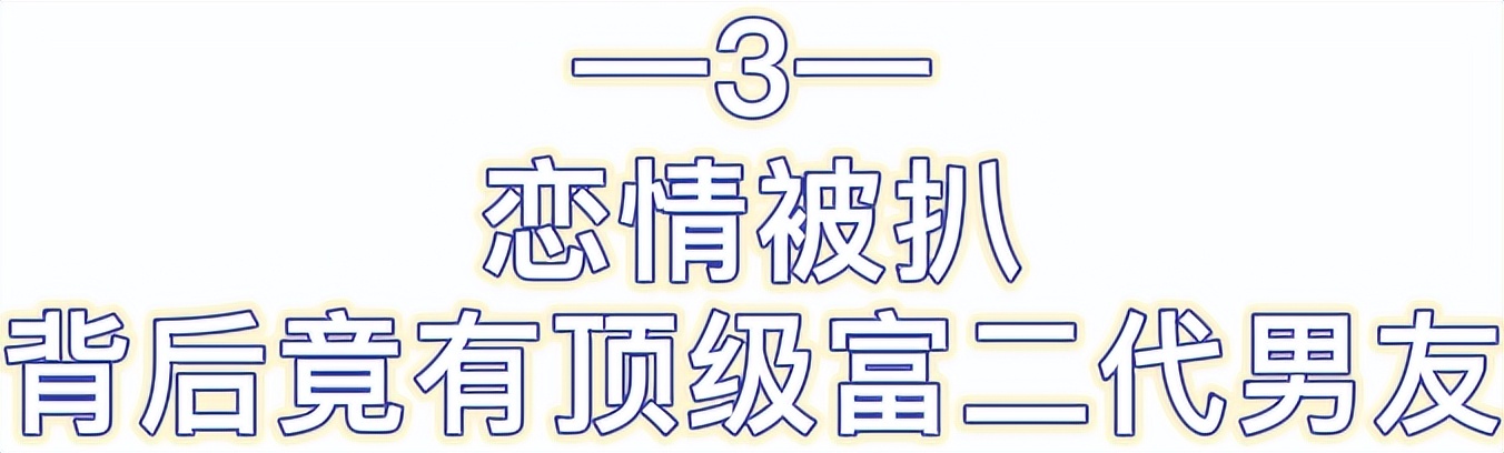 表妹李kk：千万粉丝最火表妹，妄图流量变现却惨遭滑铁卢