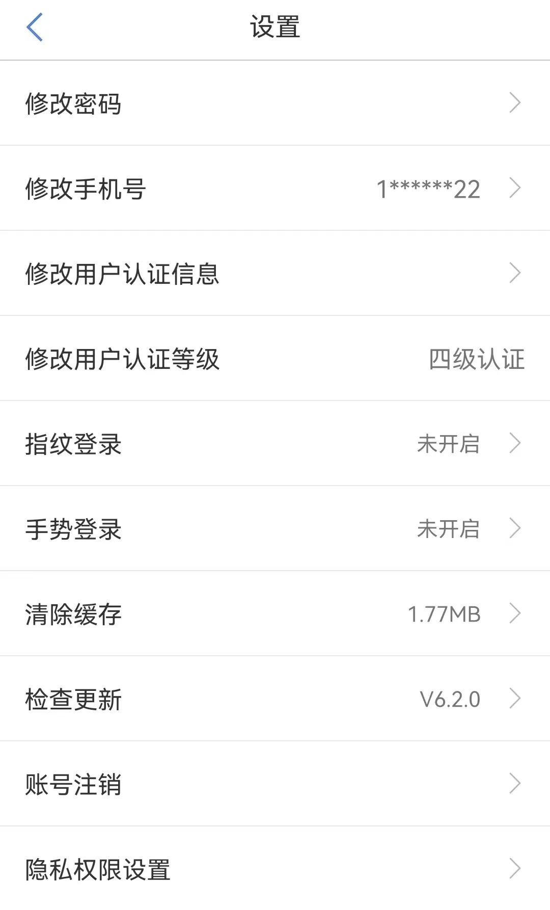 津心答电台|最困扰网友的问题，如何修改账号信息？答案看这里→