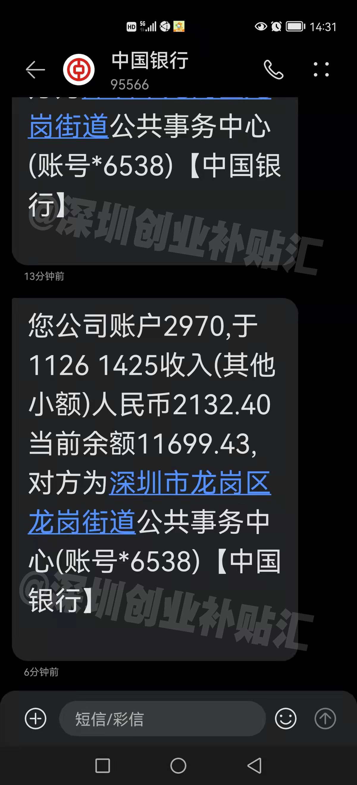 深圳的创业补贴去哪里申请,深圳市南山街道创业补贴