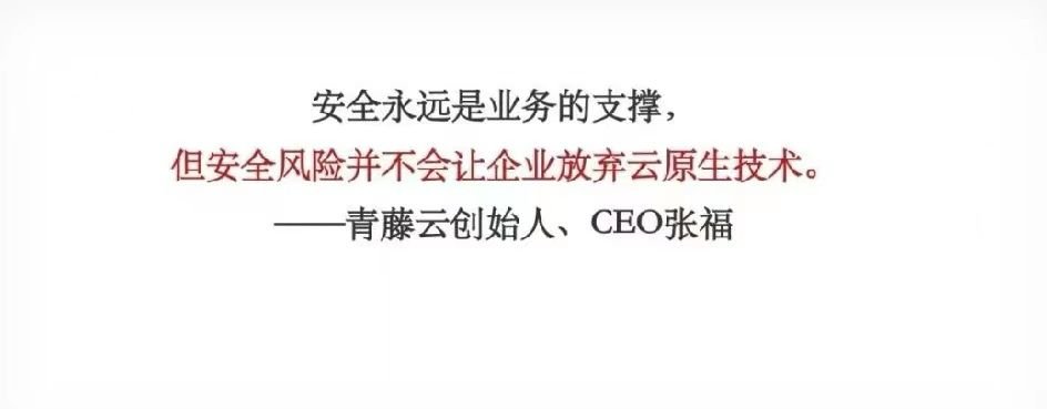 资本“呼唤”:走产品化路线,找得到PMF的云安全创业项目