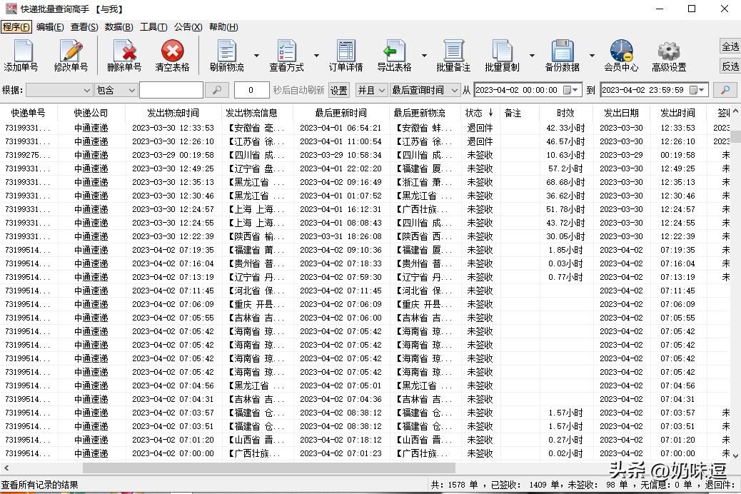 中通快递查询单号自动查询系统,中通快递查询手机号能查到快递吗
