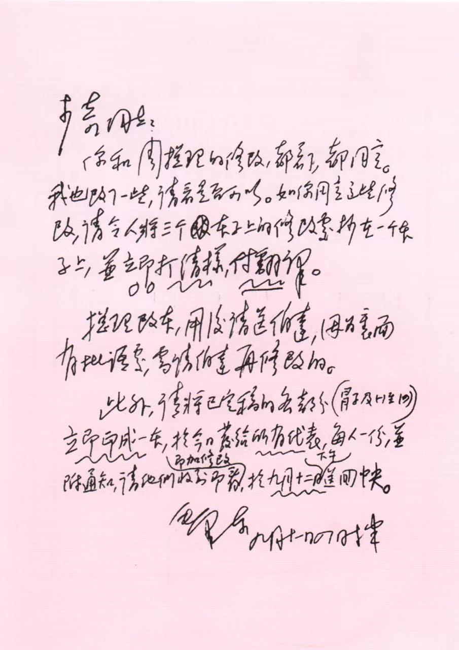 毛主席在报告批件上做“算术题”？盘点*共中**八大的“七个秘闻”