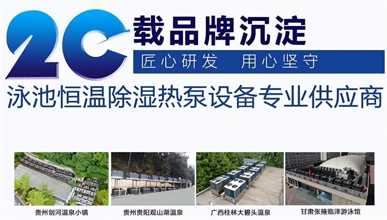 长丰泳池空气能热泵报价,泳池空气能热泵生产厂家