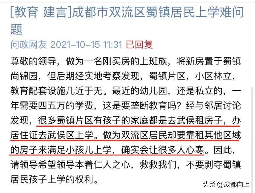 马家寺交通拥堵,双流马家寺现状