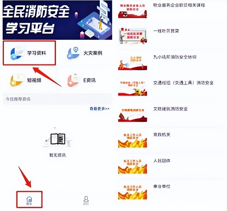 安全消防知识学习,消防学习知识