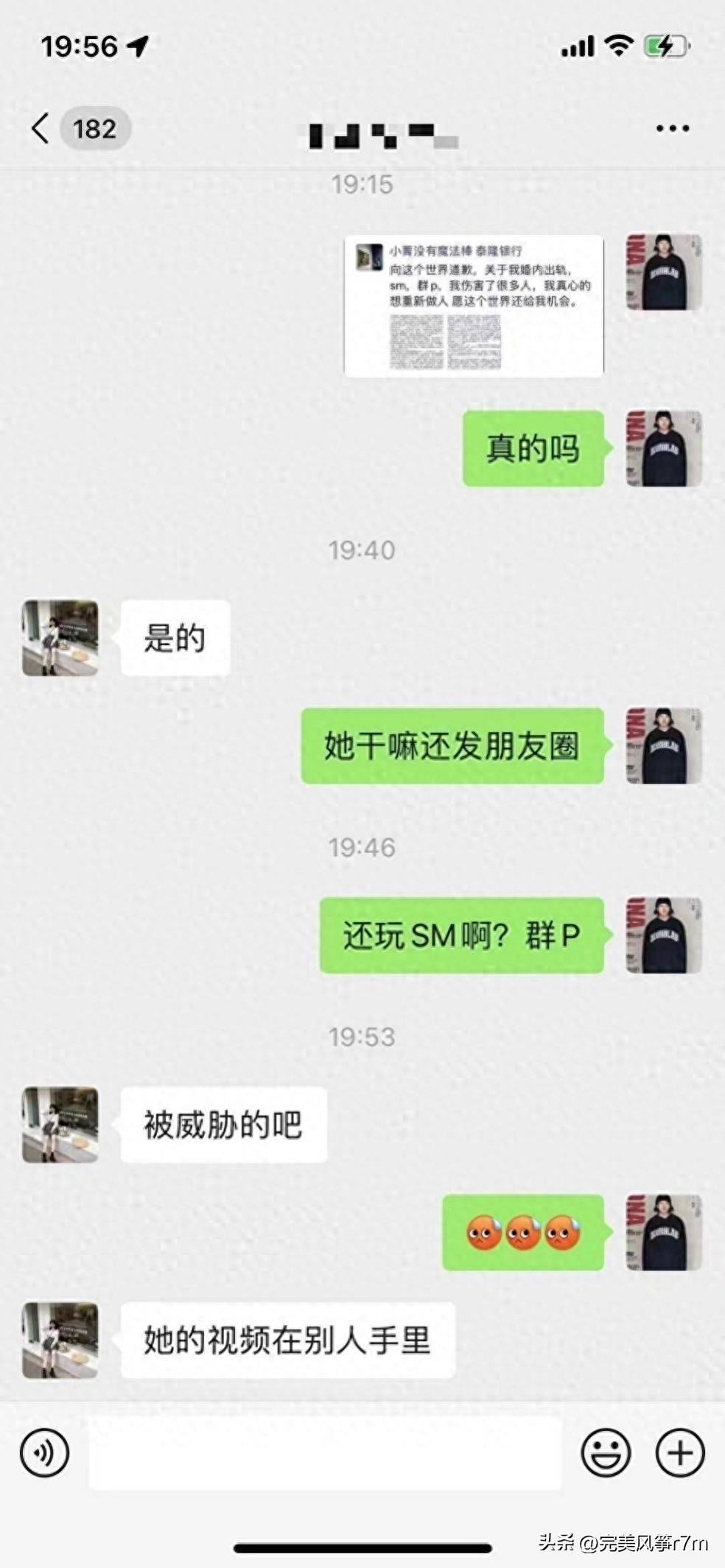 你越性感，你就越有趣？浙江银行员工性丑闻曝光