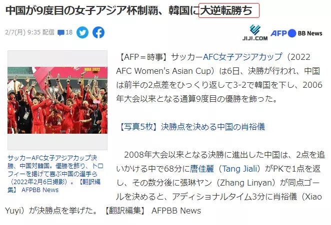 鏃ヨ瑙ｈ涓浗濂宠冻,濂宠冻vs鏃ユ湰鏃ヨ瑙ｈ