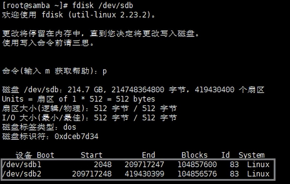 分区扩容后提示格式化,linuxswap分区未格式化