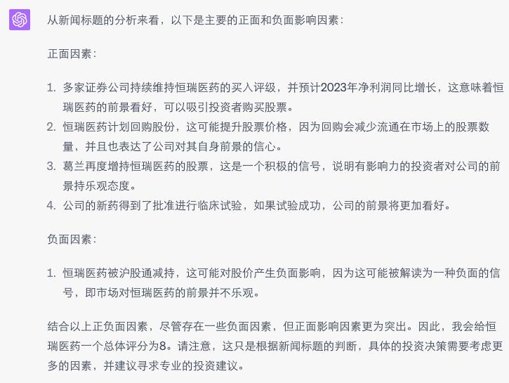 佛罗里达大学用ChatGPT炒股，获5倍回报，他们是这么操作的