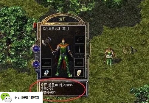 热血传奇不为人知的故事,热血传奇之你不知道的那些小秘密