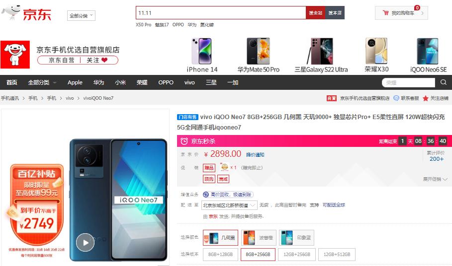 京东年货节iphone13有什么优惠,京东年货节iphone13pro有什么优惠