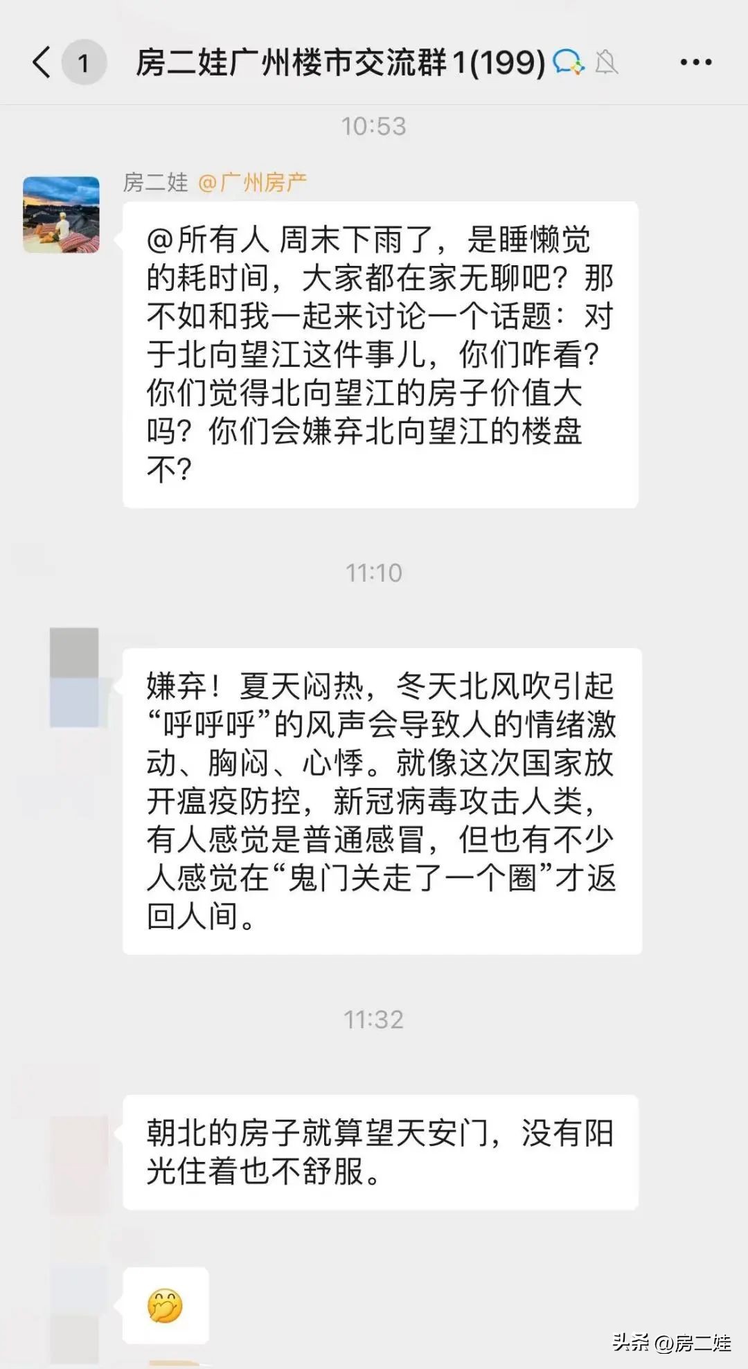 保利天悦北向望江,琶洲保利天悦是北向望江吗