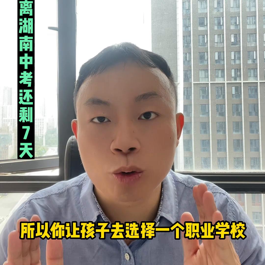 孩子考不上高中上什么学校最佳,孩子考不上高中怎么选职业学校