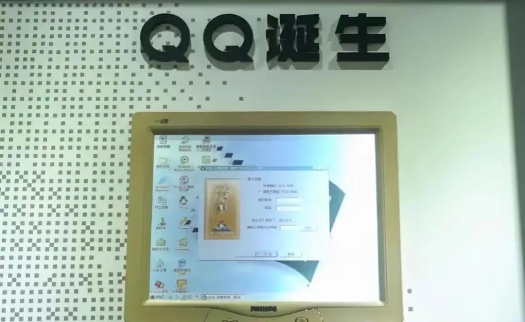 已经成为老古董的东西有哪些,十年前旧版qq