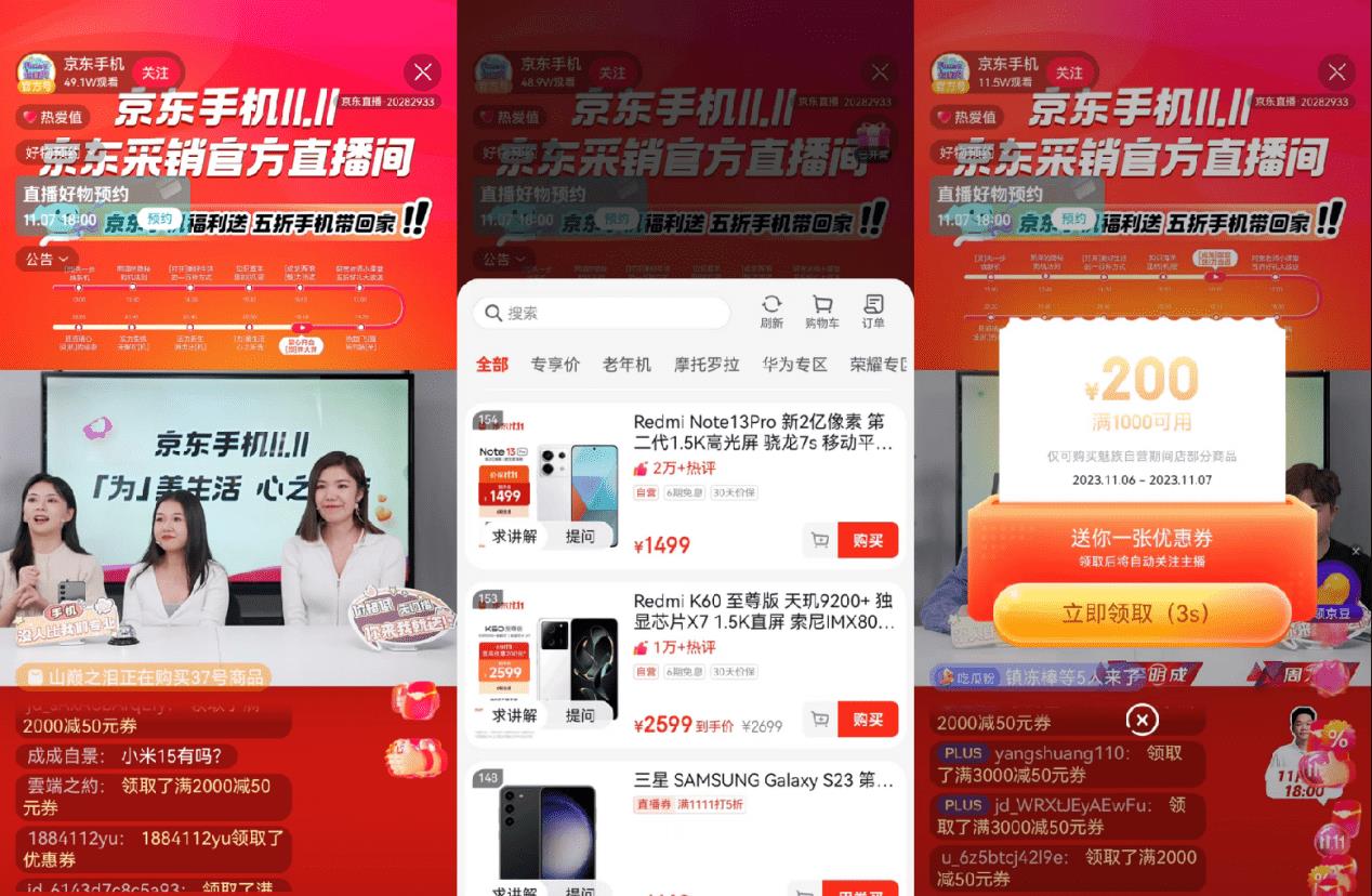 京东11元秒杀手机,京东11.1抢购