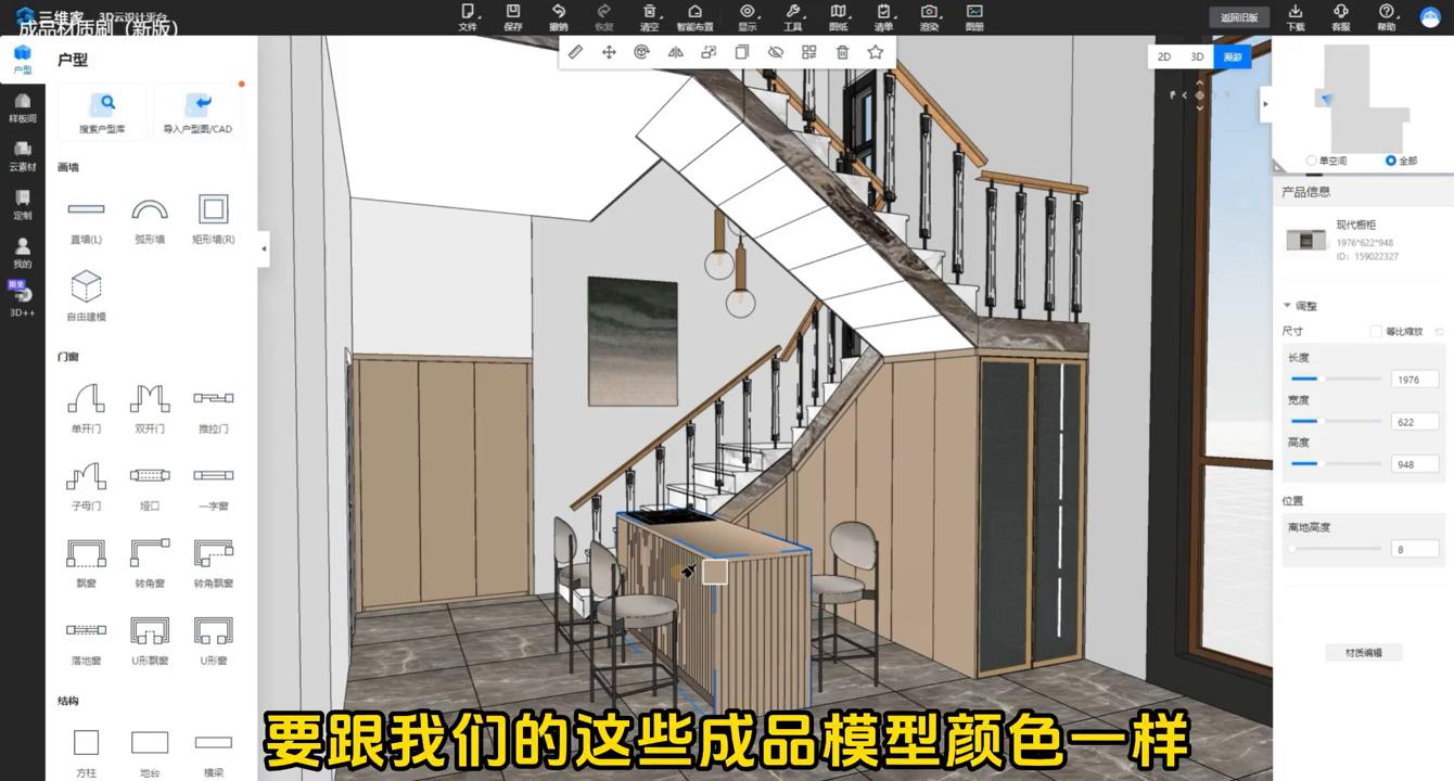 三维家软件免费版可以做效果图么,三维家全景编辑器怎样增加效果图