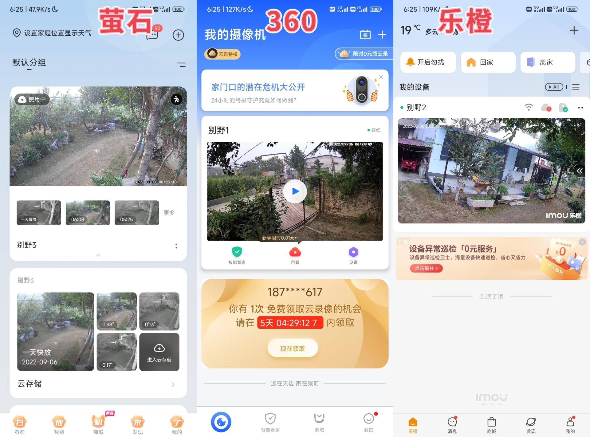 农村院里安个无线监控摄像头,农村家门口安装监控摄像头方法