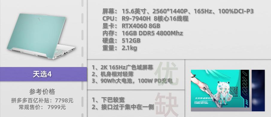 618良心笔记本推荐个个性价比爆炸,618值得入手的笔记本推荐