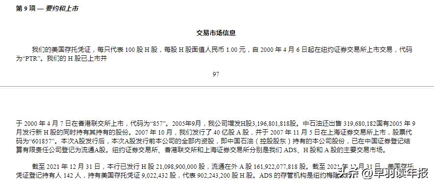 中立国瑞士会成为从美国退市央企的海外上市地吗？股价会跌吗？