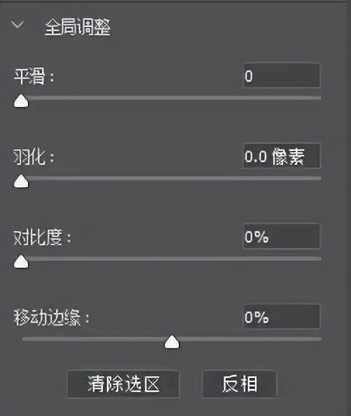 保姆级抠图教程1