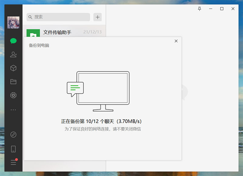 2021一招恢复微信撤回的聊天记录,误将微信app删除如何恢复聊天记录