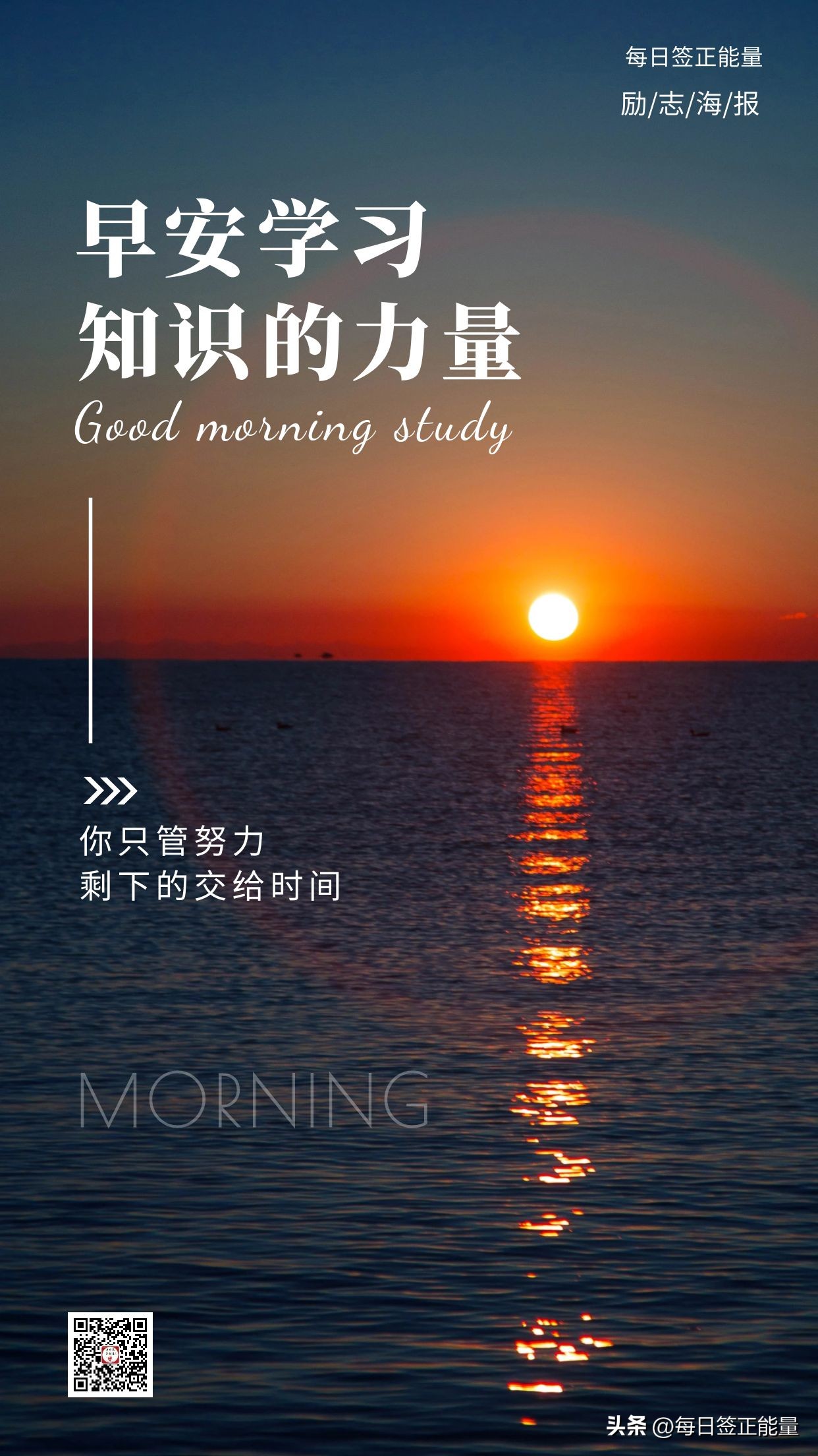 充实的一天语录正能量句子,一天一句励志语录正能量