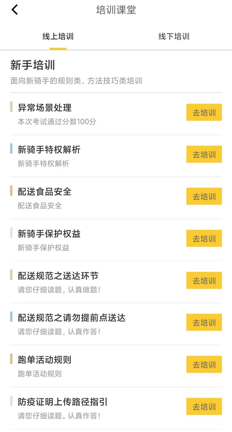 360行体验外卖工作-美团众包（上）