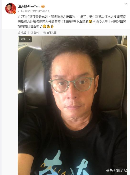 #72岁谭咏麟短短几天暴瘦14斤,73岁谭咏麟患病暴瘦后恢复圆润